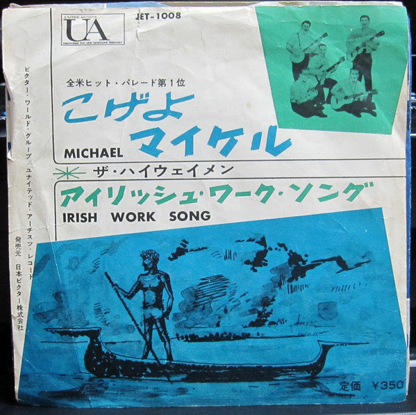 Release: Michael / Santiano-Vinyl-Japan-1961-JET-1008-11560382