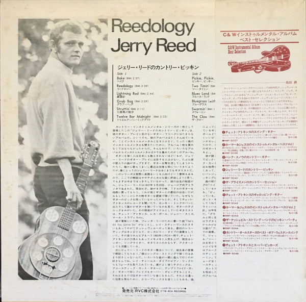 Release: Unknown Release-Vinyl-Japan-1978-RMP-5040(S)-11437586