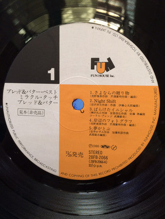 Release: Miracle Touch-Vinyl-Japan-1986-28FB-2066-19217098