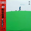 Nobuyasu Okabayashi - 俺らいちぬけた (Vinyl, LP, Reissue) Very Good Plus (VG+) / Very Good (VG)