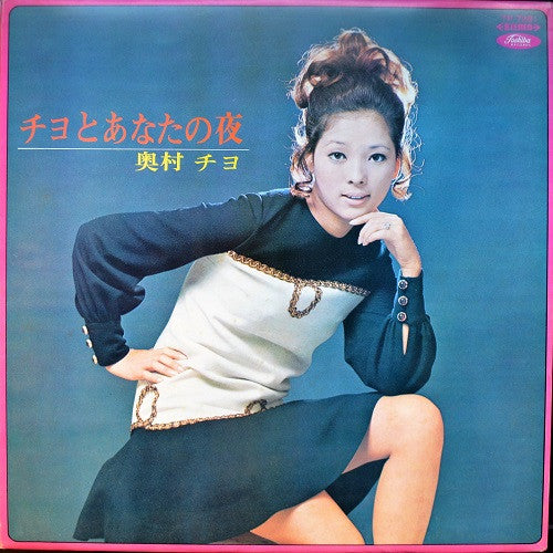 Release: チヨとあなたの夜-Vinyl-Japan-1968-TP-7281-12906604