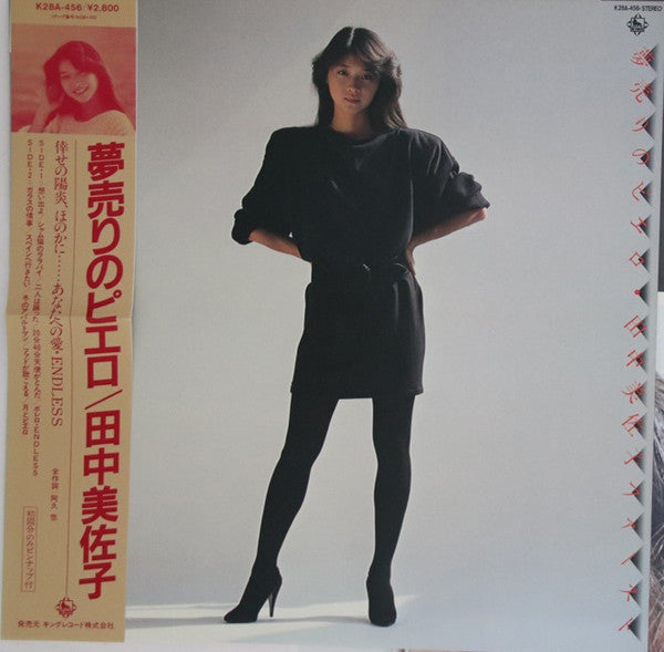 Master Release: 夢売りのピエロ by Misako Tanaka