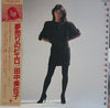 Misako Tanaka - 夢売りのピエロ (Vinyl, LP, Album) Very Good Plus (VG+) / Very Good Plus (VG+)