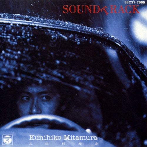 Release: Soundtrack-Vinyl-Japan-1985-AF-7386-13146243
