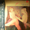 Eugen Cicero Trio - Spring Song (Vinyl, LP, Album, Promo) Very Good Plus (VG+) / Very Good (VG)