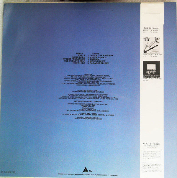 Release: Halle-Vinyl-Japan-1985-ALR-28071-22880135