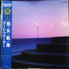 Art Farmer - Maiden Voyage (Vinyl, LP, Album, Promo)