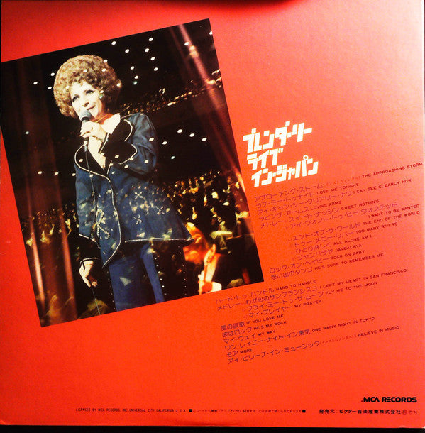 Master Release: Live In Japan by Brenda Lee