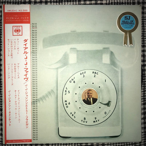 Release: Dial J. J. 5-Vinyl-Japan-1967-XM-23-C-14581851