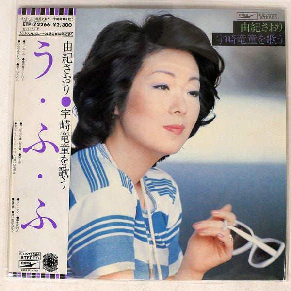 う・ふ・ふ　宇崎竜童を歌う