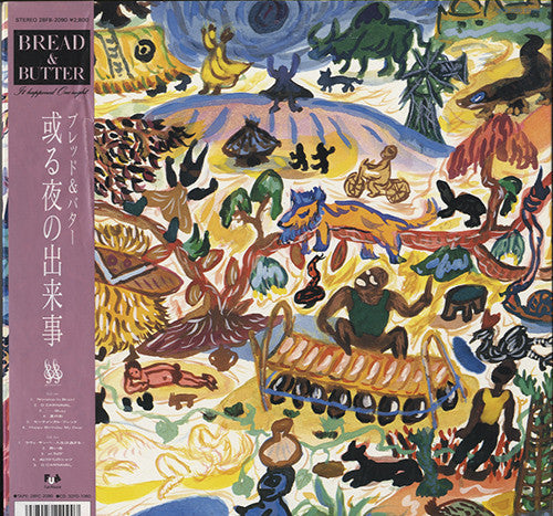 Master Release: 或る夜の出来事 by Bread & Butter (4)