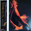 Momoe Yamaguchi - 山口百恵リサイタル –愛が詩にかわる時– (2xVinyl, LP, Album, Stereo) Very Good (VG) / Good Plus (G+)