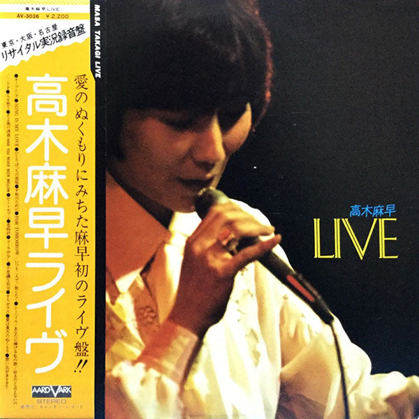 Master Release: 高木麻早Live by Masa Takagi