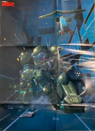 Release: Votoms #1 At Uoodo = 装甲騎兵ボトムズ BGM集 Vol.1-Vinyl-Japan-1983-K22G-7136-26812853