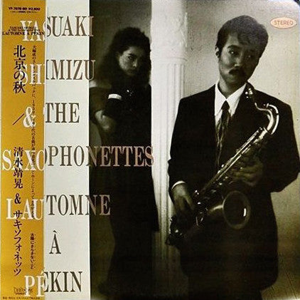 L'Automne À Pékin