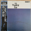 Yoshio Nakagawa - The World Of Fue　PCM録音による心の旋律　笛の世界 (Vinyl, LP, Album) Near Mint (NM or M-) / Very Good Plus (VG+)