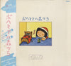 Iruka - ボヘミアの森から (Vinyl, LP, 45 RPM, Album, Stereo)