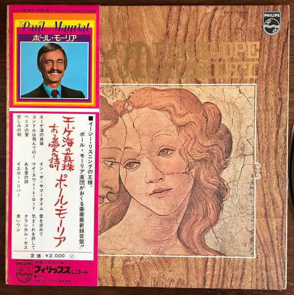 Release: Penelope-Vinyl-Japan-1971-SFX-7336-8623362