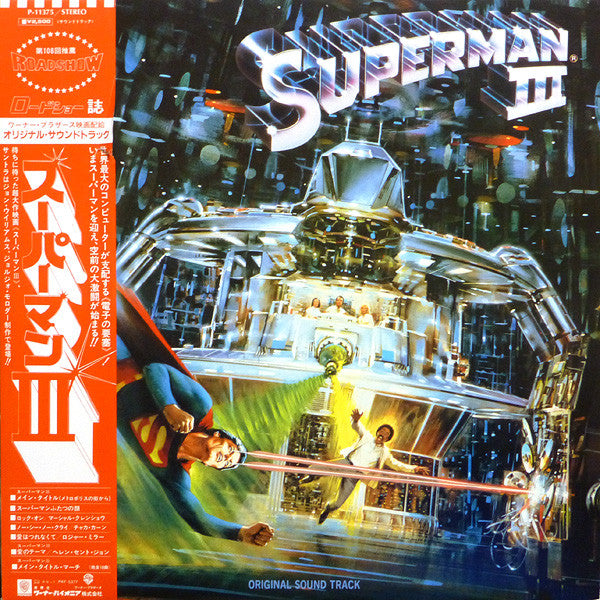 Release: Superman III (Original Sound Track)-Vinyl-Japan-1983-P-11375-4718818