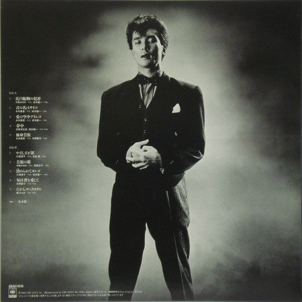 Master Release: 比呂魅卿の犯罪 by Hiromi Go