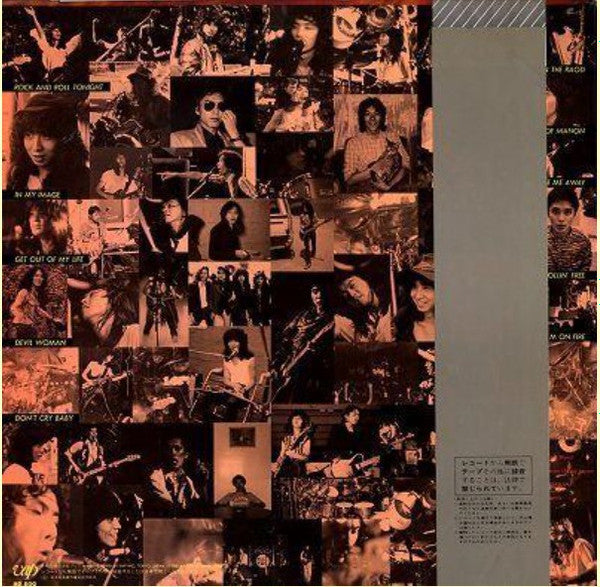Release: Asian Volcano-Vinyl-Japan-1982-30027-28-2994086