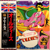 The Beatles - A Collection Of Beatles Oldies = オールディーズ (Vinyl, LP, Compilation, Limited Edition, Reissue, Remastered, Stereo) Very Good Plus (VG+) / Very Good Plus (VG+)