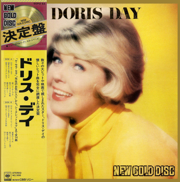 Release: Unknown Release-Vinyl-Japan-1975-SOPO 53-9142641