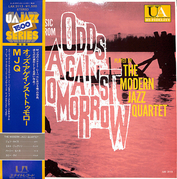 Release: Music From "Odds Against Tomorrow"-Vinyl-Japan-1976-LAX 3113-6335687