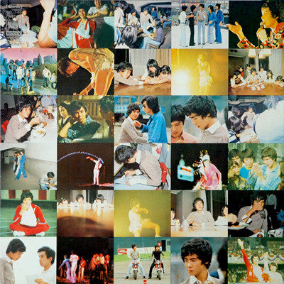 Release: Unknown Release-Vinyl-Japan-1974-SOLJ-88-3644060
