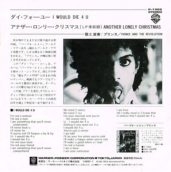 Master Release: I Would Die 4 U by Prince And The Revolution