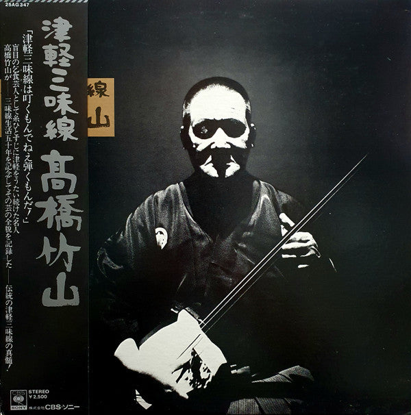 津軽三味線