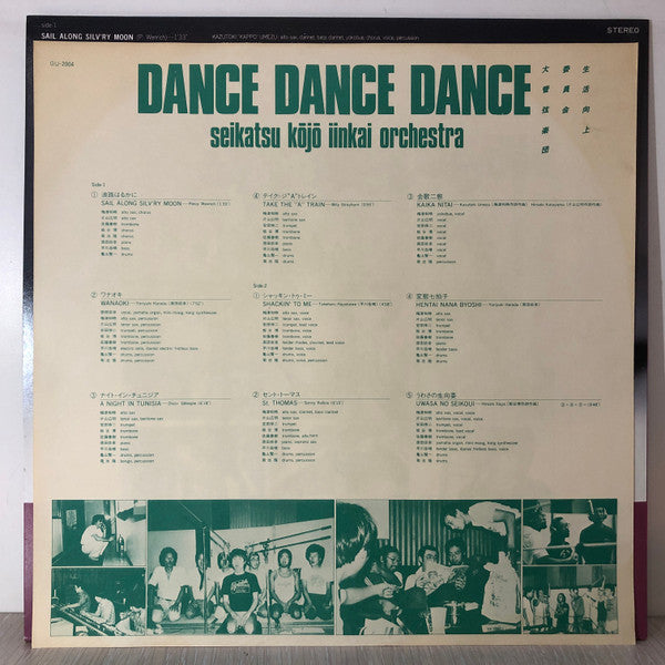 Dance Dance Dance = ダンス・ダンス・ダンス