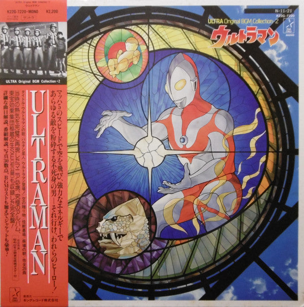 Master Release: ウルトラマン = Ultraman by Kunio Miyauchi