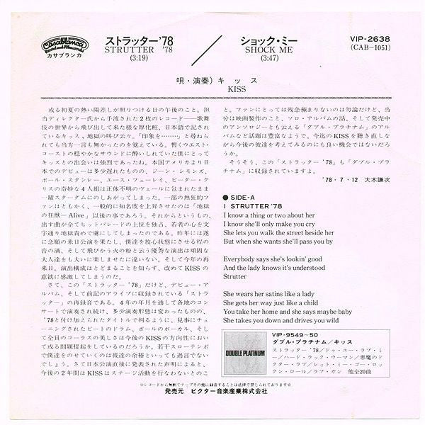 Release: Strutter '78-Vinyl-Japan-1978-VIP-2638-5289337