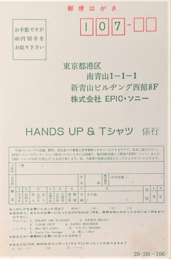 Hands Up