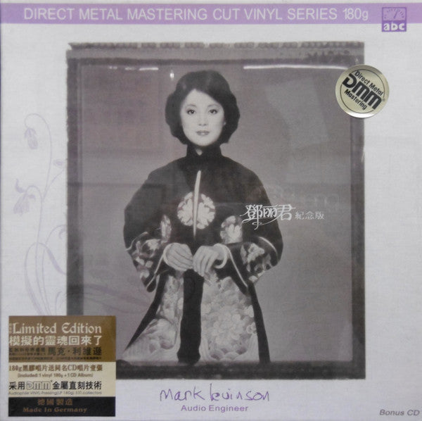 Release: Teresa Teng Special Edition-Vinyl, CD-China-2007-LP-027-8715601