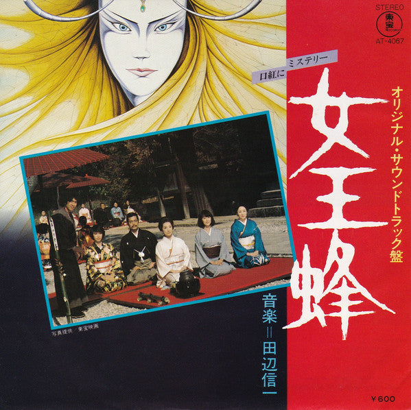 女王蜂