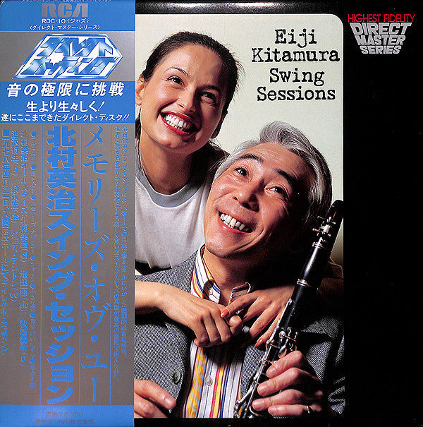 Release: Swing Sessions-Vinyl-Japan-1978-RDC-10-7143269