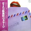 Voyage - Voyage (Vinyl, LP, Album, Mixed, Promo, Stereo) Very Good Plus (VG+) / Good Plus (G+)