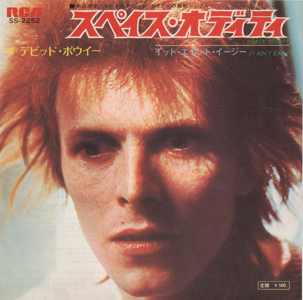 Master Release: スペイス・オディティ = Space Oddity by David Bowie