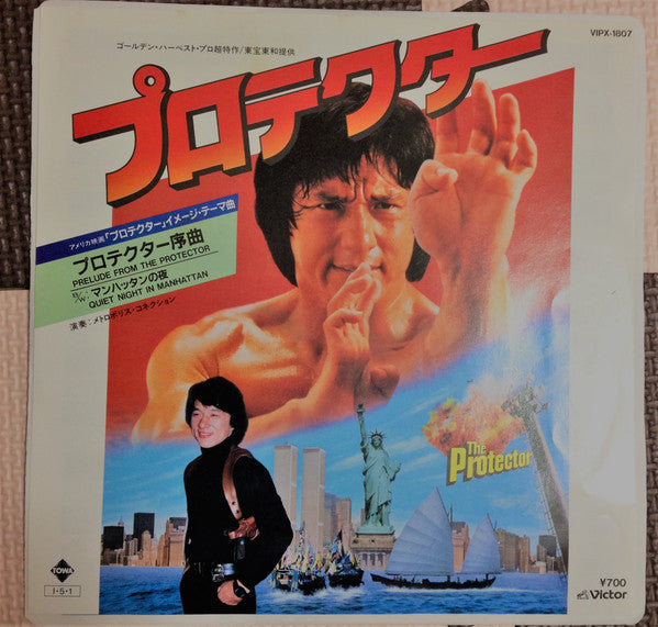Release: Unknown Release-Vinyl-Japan-1985-VIPX-1807-9645467