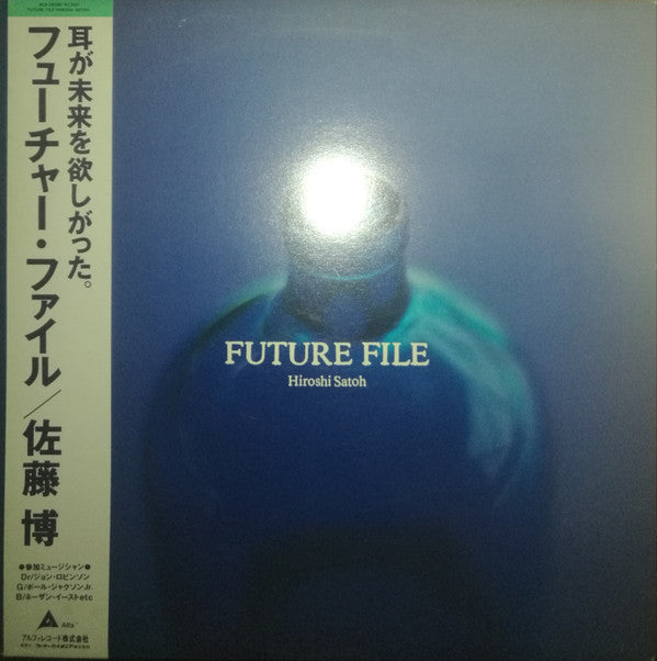 Master Release: Future File by Hiroshi Sato