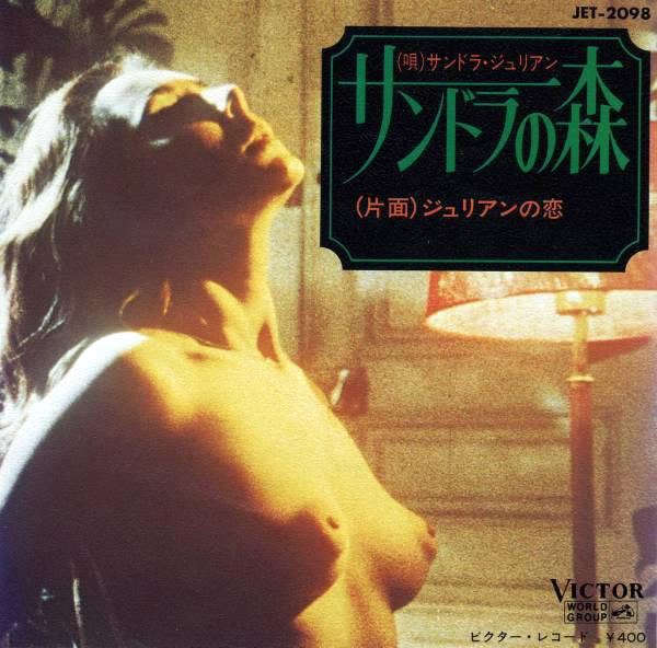 Master Release: サンドラの森 by Sandra Julien