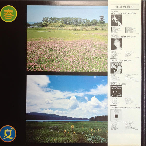 Release: 日本の四季 = The Four Seasons Of Japan-Vinyl-Japan-1976-MPZ 8107~8-9980272