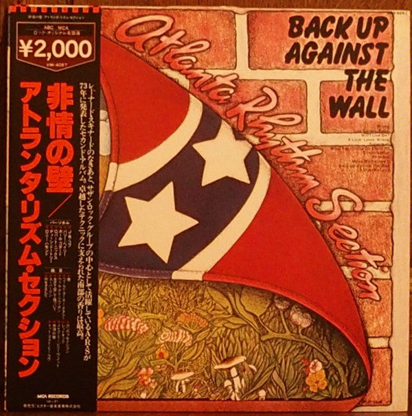 Master Release: Back Up Against The Wall by Atlanta Rhythm Section