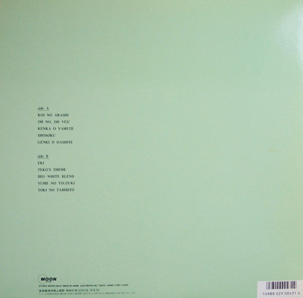 Release: Request = リクエスト-Vinyl-Japan-1987-MOON-28047-3232281