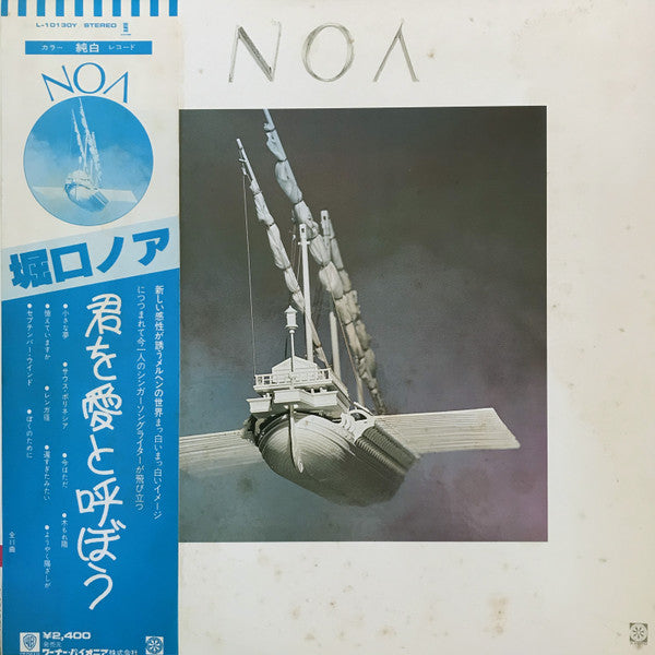 Release: Noa-Vinyl-Japan-1978-L-10130Y-7377148