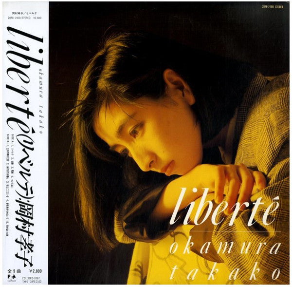 Liberté = リベルテ
