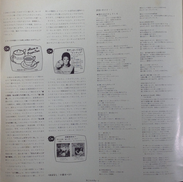 Preservation Act 1 = プリザべーション〈第一幕〉~あゝ懐かしき日はいずこ
