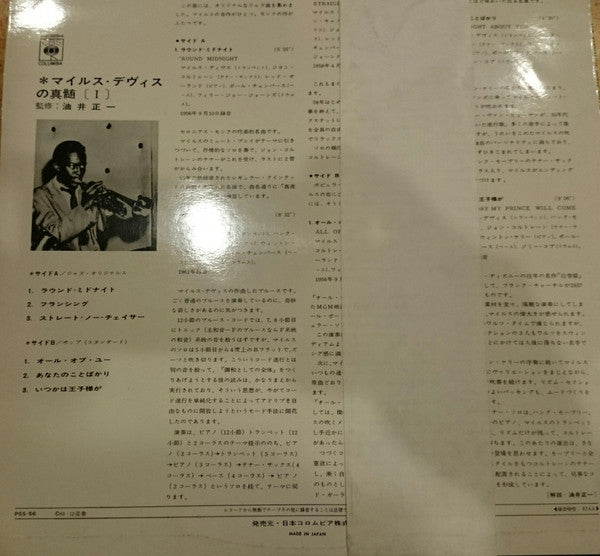 The Essential Miles Davis